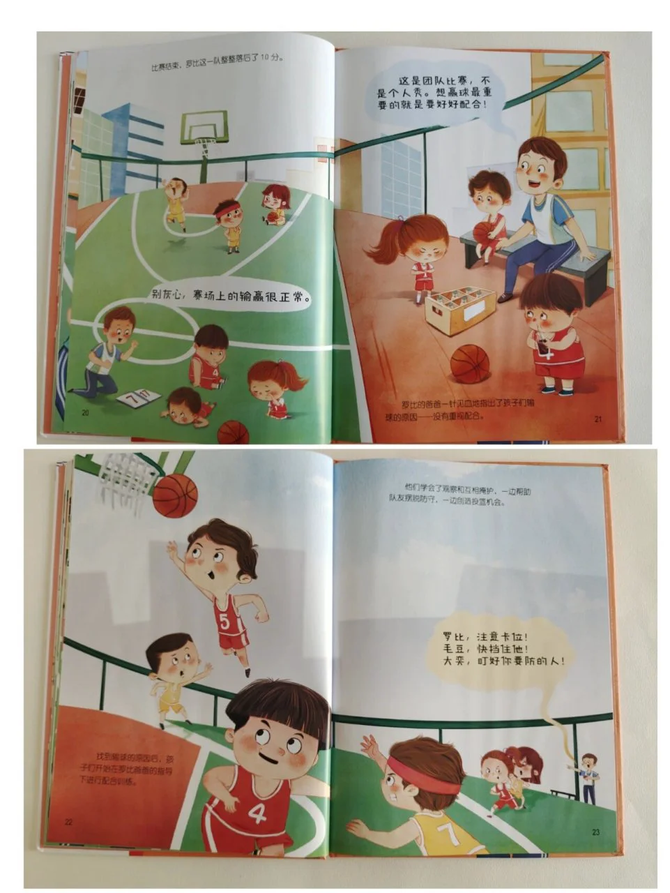 如何通过团队配合提高篮板成功率?_0